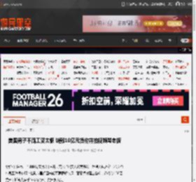 美国男子不满工资太低 烧毁10亿元货物并拍视频骂老板 _ 游民星空 GamerSky.com