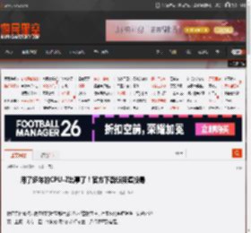 用了多年的CPU-Z出事了！官方下载链接遭投毒 _ 游民星空 GamerSky.com