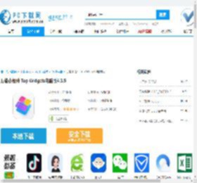 万能小组件 Top Widgets电脑版-万能小组件 Top Widgets电脑版官方下载-PC下载网