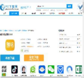 雅识电脑版-雅识电脑版官方下载-PC下载网