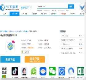 中国移动电脑版-中国移动电脑版官方下载-PC下载网