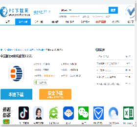 中宝智运司机电脑版-中宝智运司机电脑版官方下载-PC下载网