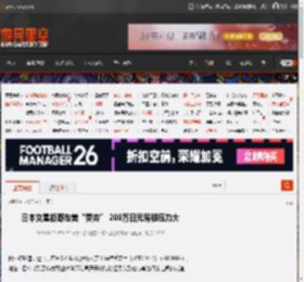 日本女星板野友美“哭穷” 200万日元房租压力大 _ 游民星空 GamerSky.com