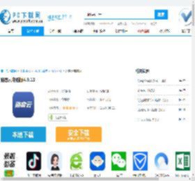 路客云电脑版-路客云电脑版官方下载-PC下载网