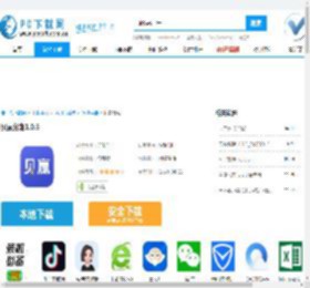 贝赢分期电脑版-贝赢分期电脑版官方下载-PC下载网