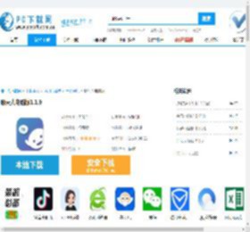 聊天人电脑版-聊天人电脑版官方下载-PC下载网