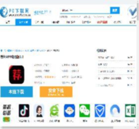荐片APP电脑版-荐片APP电脑版官方下载-PC下载网