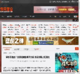 穿衣不自由！女解说被批裙子太短 全身涂黑上镜回击 _ 游民星空 GamerSky.com