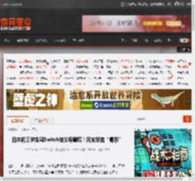 日本初三学生藏Switch被父母砸烂！网友怒批“毒亲” _ 游民星空 GamerSky.com