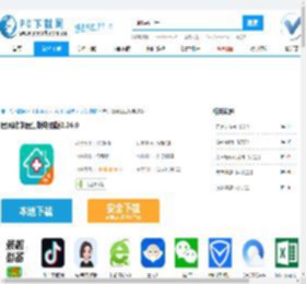 居民健康医生版app电脑版下载_居民健康医生版下载-PC下载网