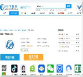 吉林一号网电脑版-吉林一号网电脑版官方下载-PC下载网