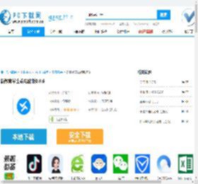 新教育学生端电脑版-新教育学生端电脑版官方下载-PC下载网