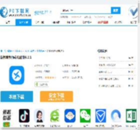 新教育教师端电脑版-新教育教师端电脑版官方下载-PC下载网