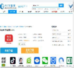 每日听读电脑版-每日听读电脑版官方下载-PC下载网