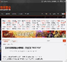 日本女发明家推出9键键盘：只能打出\FUCK YOU\ _ 游民星空 GamerSky.com