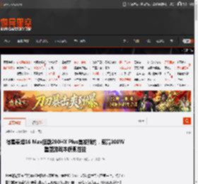 微星泰坦16 Max搭载290HX Plus首发预约，至高300W重塑游戏本旗舰性能 _ 游民星空 GamerSky.com