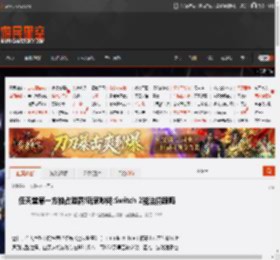 任天堂第一方独占泄露!玩家吵翻:Switch 2能治偷跑吗 _ 游民星空 GamerSky.com