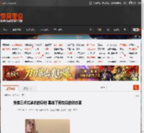 换装三点式泳衣的身材 黑丝下有纹身的动态图 _ 游民星空 GamerSky.com