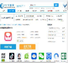 乐嗨直播电脑版-乐嗨直播电脑版官方下载-PC下载网