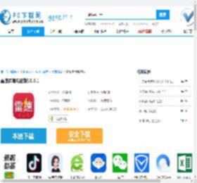 雷速体育电脑版-雷速体育电脑版官方下载-PC下载网