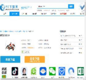 魔族人形电脑版-魔族人形电脑版官方下载-PC下载网