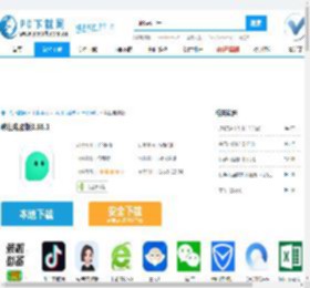 默往电脑版-默往电脑版官方下载-PC下载网