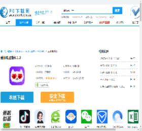 爱聊电脑版-爱聊电脑版官方下载-PC下载网