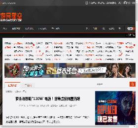 罗永浩怒喷\120W\电源！误导虚标纯属流氓 _ 游民星空 GamerSky.com