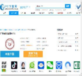 广东网院电脑版-广东网院电脑版官方下载-PC下载网