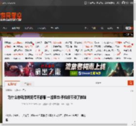 为什么你玩游戏觉得不舒服 一加李杰:手机细节毁了体验 _ 游民星空 GamerSky.com