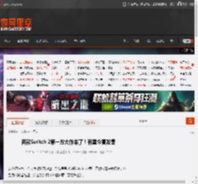 两款Switch 2第一方大作来了！有望今夏发售 _ 游民星空 GamerSky.com