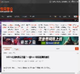 165Hz比肩电竞显示器！一加Ace 6至尊版真机首曝 _ 游民星空 GamerSky.com