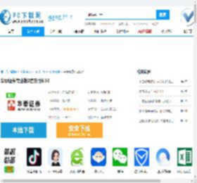 华泰证券专业版2下载-华泰证券专业版官方版-PC下载网