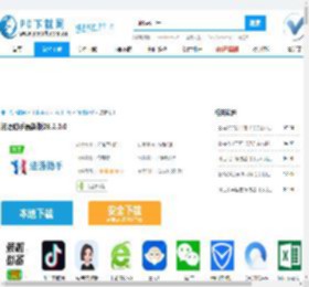 法语助手下载-法语助手在线翻译器官方版下载[法语学习]-pc下载网