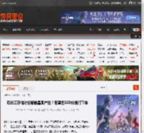 曝长江存储计划翻倍晶圆产能！有望把SSD价格打下来 _ 游民星空 GamerSky.com