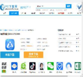 i通威app电脑版下载_i通威下载-PC下载网