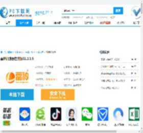 雷神加速器下载-雷神加速器官方版下载-PC下载网