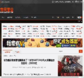 华为首款珠宝智能腕表来了！华为WATCH非凡大师星钻绽放发布：29999元 _ 游民星空 GamerSky.com