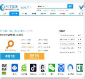 Everything(文件搜索工具)下载-Everything官方版下载[电脑版]-pc下载网