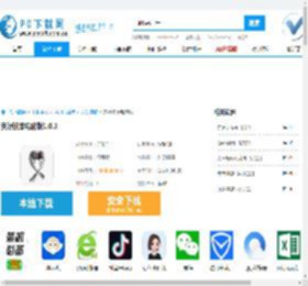 安好按摩电脑版-安好按摩电脑版官方下载-PC下载网