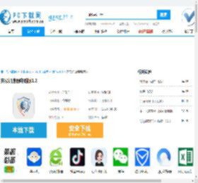 安易加速器电脑版-安易加速器电脑版官方下载-PC下载网