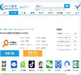 Everything软件32/64位中文版下载-Everything(文件搜索工具) 免费绿色版-PC下载网