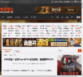 5499元起！华为Pura 90 Pro正式发布：首发麒麟9030S _ 游民星空 GamerSky.com