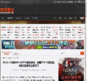 DLSS 4.5解锁4K 240FPS极致体验，技嘉RTX 50系列显卡助力玩家畅享新世代 _ 游民星空 GamerSky.com